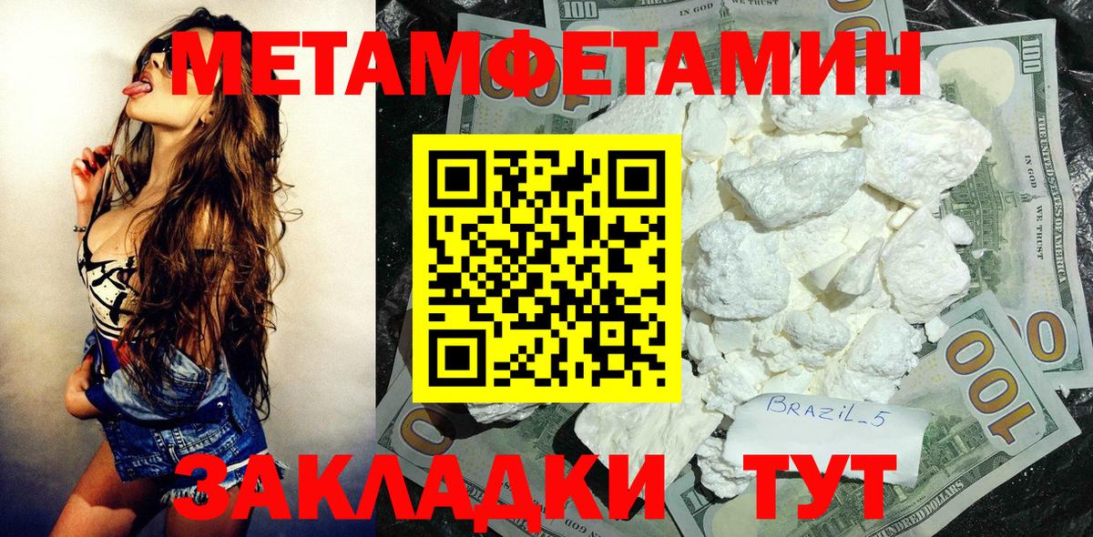 Амфетамин Розовый Санкт-Петербург