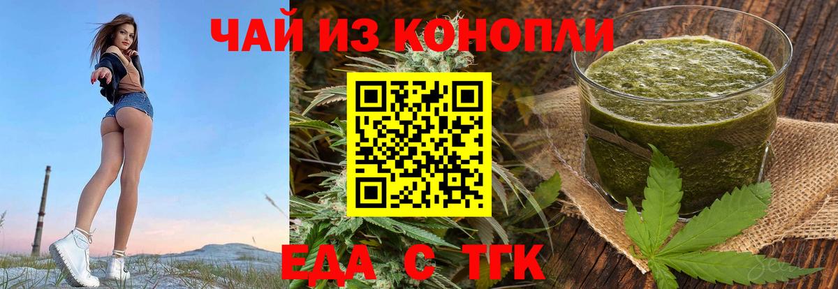 Cannafood марихуана  Вход с VPN  Санкт-Петербург 
