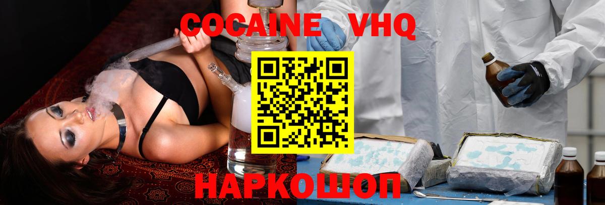 КОКАИН Fish Scale Санкт-Петербург