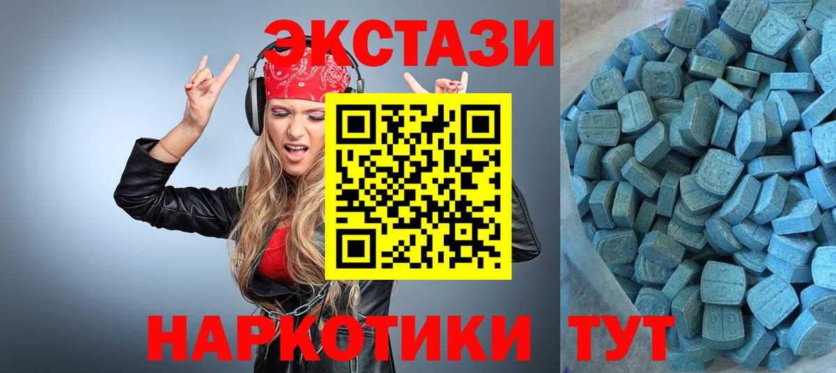 Санкт-Петербург  Ecstasy  Ecstasy ешки  Вход с VPN  ЭКСТАЗИ VHQ 