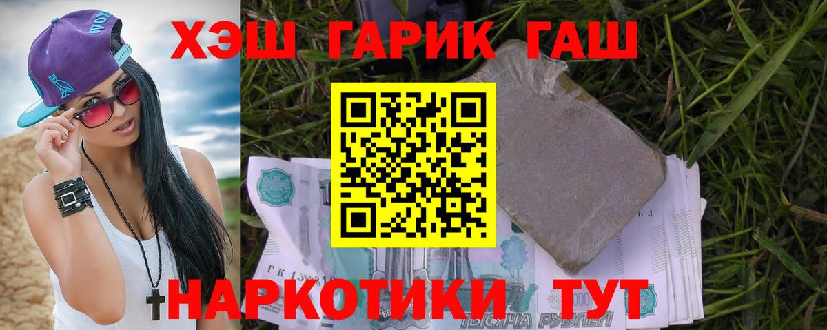 ГАШИШ индика сатива  Вход с VPN  Санкт-Петербург  ГАШ 40% ТГК 