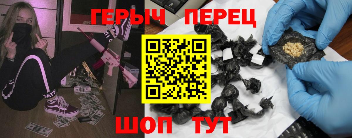 Санкт-Петербург  ГЕРОИН  Вход с VPN  Героин VHQ 