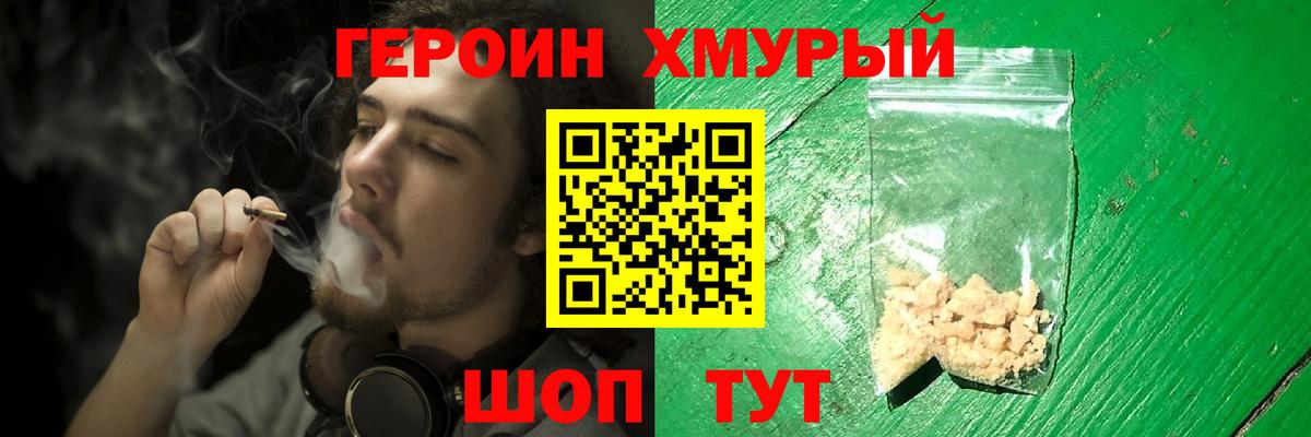 Героин герыч Санкт-Петербург