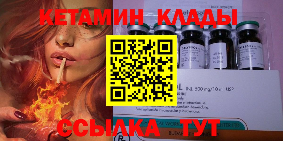 Санкт-Петербург  КЕТАМИН ketamine  Вход с VPN 