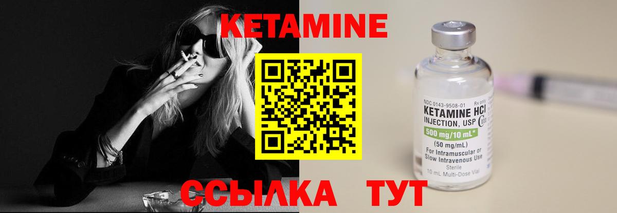 КЕТАМИН ketamine Санкт-Петербург