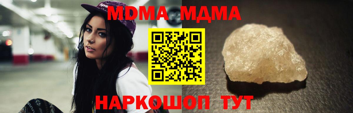 Санкт-Петербург  МДМА VHQ  Вход с VPN  МДМА кристаллы 