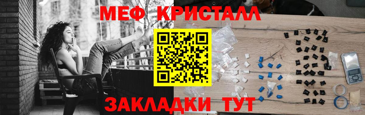 МЯУ-МЯУ 4 MMC  МЯУ-МЯУ  Санкт-Петербург  Мефедрон  Меф VHQ  Вход с VPN 