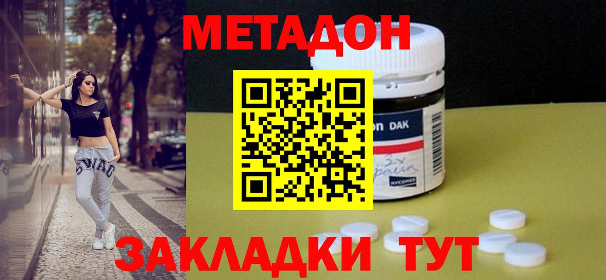 MEGA сайт  МЕТАДОН кристалл  Санкт-Петербург  Вход с VPN  Метадон кристалл 