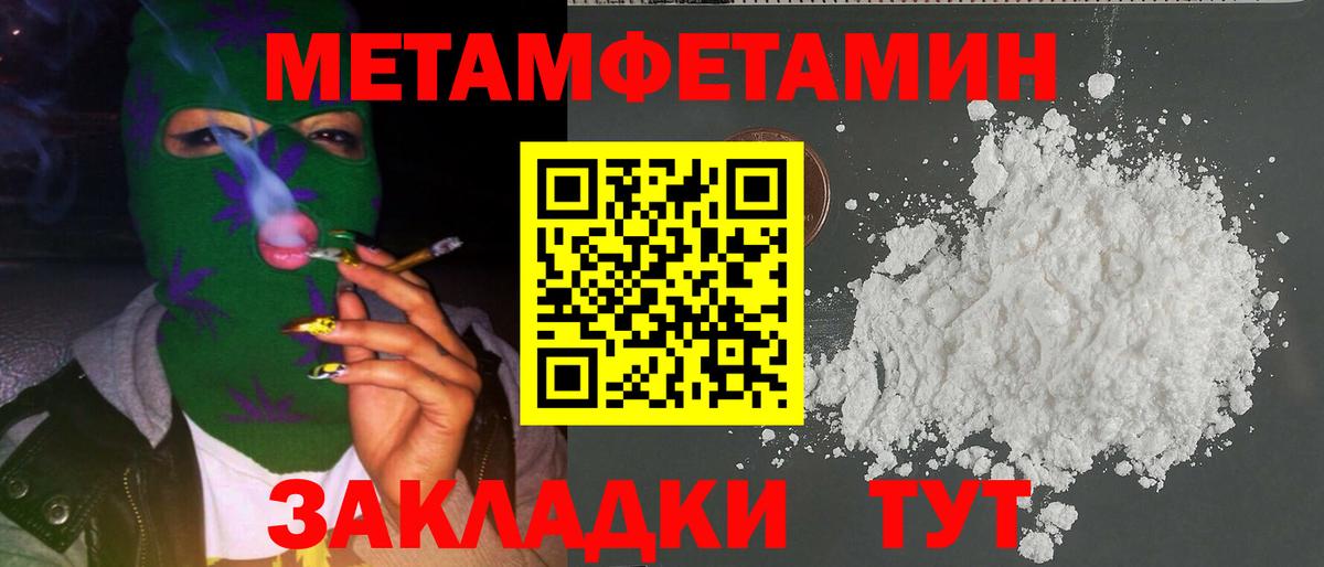 Метамфетамин Methamphetamine  Вход с VPN  Санкт-Петербург  Метамфетамин Methamphetamine 