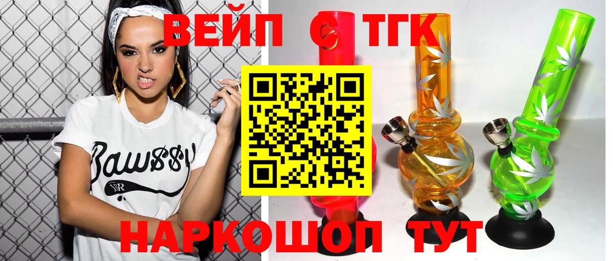 Дистиллят ТГК вейп с тгк  ТГК Wax  Вход с VPN  Санкт-Петербург 